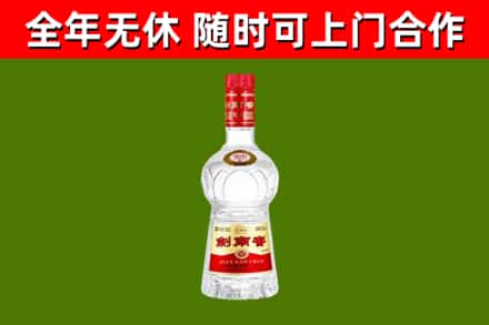 册亨回收剑南春