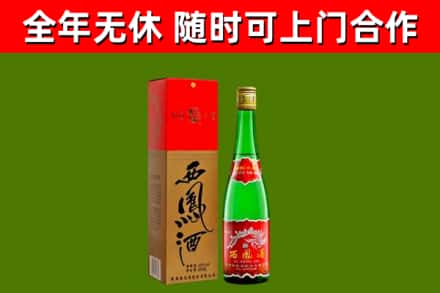 册亨烟酒回收西凤酒绿瓶.jpg