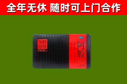 册亨回收阿胶